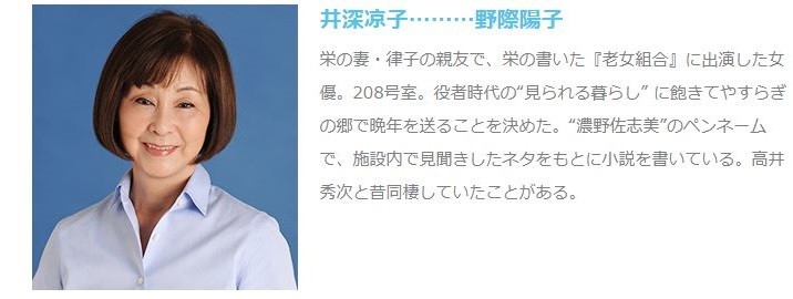 冬彦さん母役などの野際陽子さん死去　「好きなドラマにはいつも野際さんが」