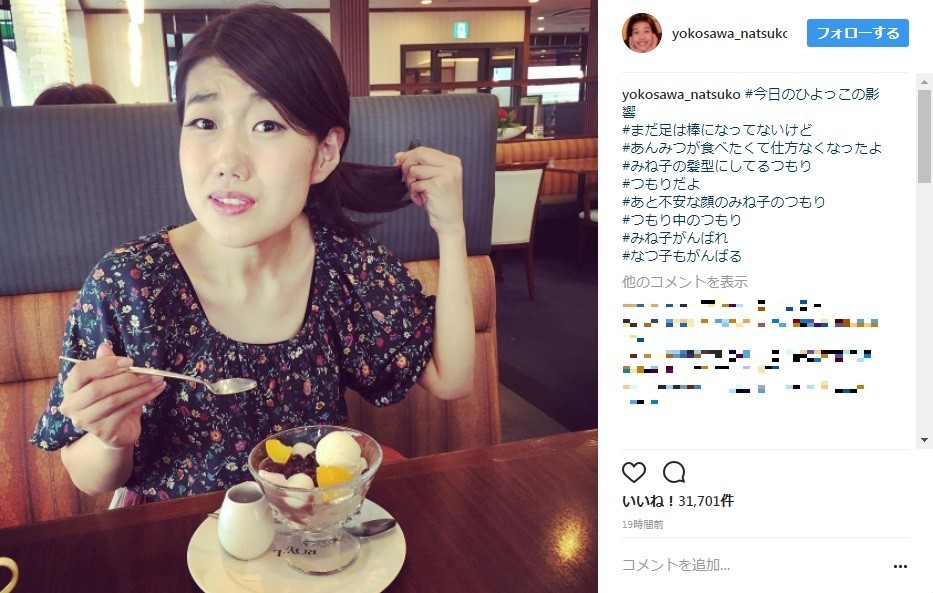 横澤夏子さんの「『つもり』みね子」（画像はインスタグラムより）