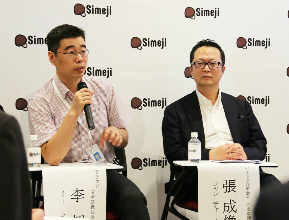 Simeji、百度のAI技術で「音声入力」可能に　若者向けの顔文字変換は日本初