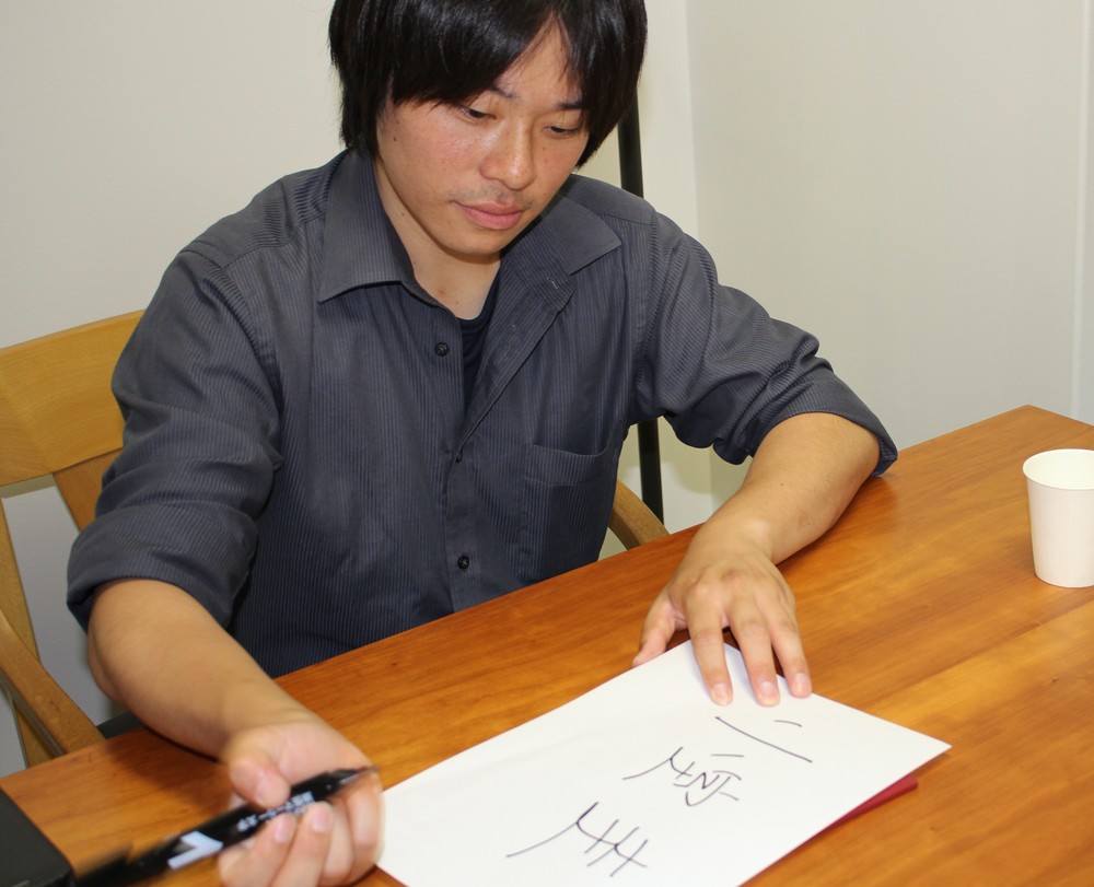 「字が汚いのがバレちゃう」と言いながら直筆署名