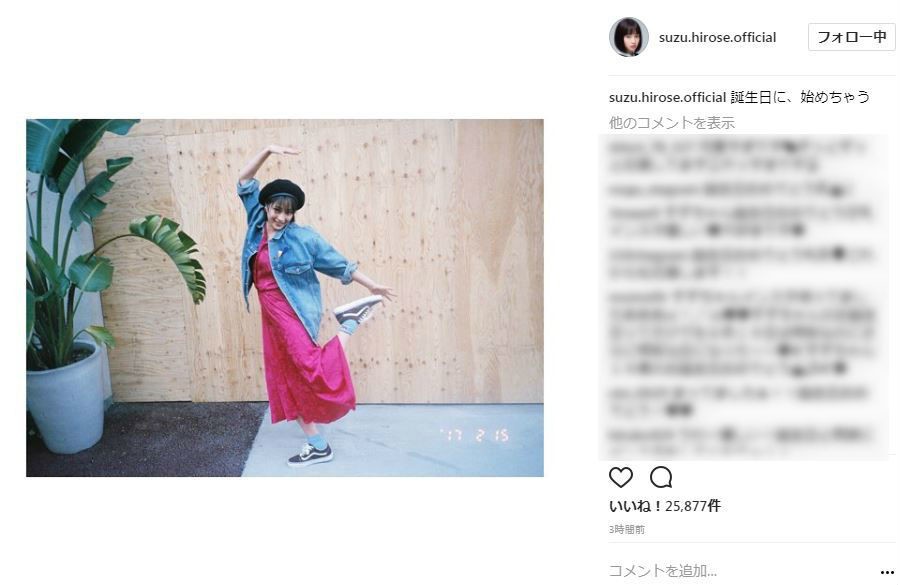 広瀬すずさんの初投稿（画像はインスタグラムより）