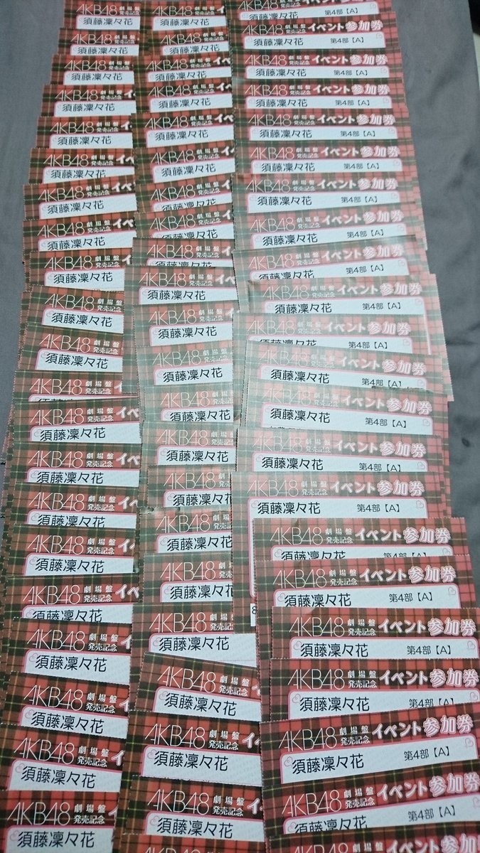 とこしやさんは今回の総選挙に7万円を使った（画像はCDに付属する握手券、本人提供）