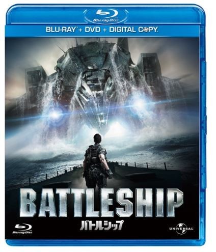 「バトルシップ」BD(写真はアマゾンから)