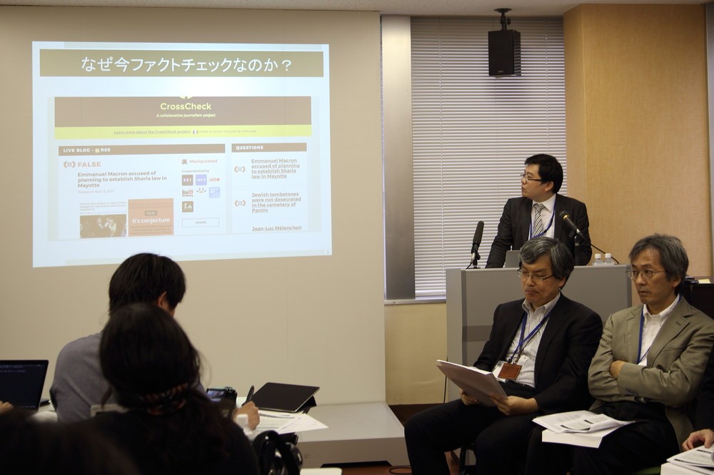 フェイクニュース共同検証FIJが発足　ファクトチェック「検閲や排除ではない」