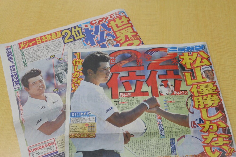 松山英樹、全米2位の偉業だが青木功とは別次元の「優勝争い」