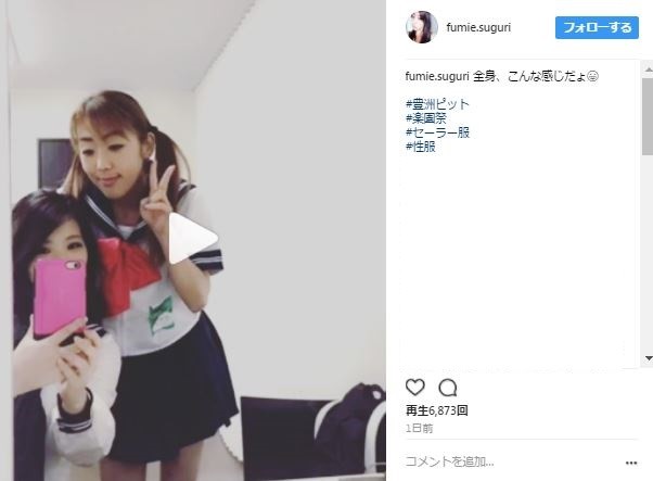 村主さんのインスタグラムより（コメント部分は一部編集）

