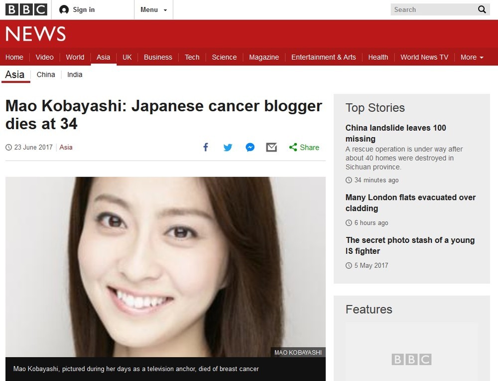 小林麻央さんの訃報を英BBCも伝えた（画像はBBCウェブサイトから）