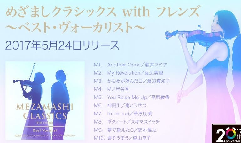 暴言・豊田議員の「次」は「あなたよ」　高嶋ちさ子に母から電話