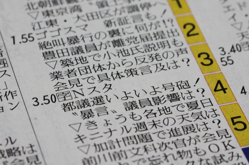 「このハゲー！」音声、垂れ流すテレビ局　放送された回数数えてみた