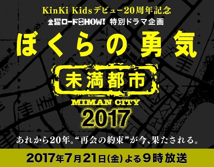 伝説の「辞めジュ」小原裕貴　まさかの「復活」に芸能人も騒然