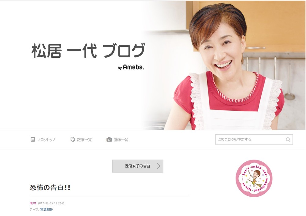 松居一代「サスペンスの100倍恐ろしい事実」　「尾行」「恐怖のノート」そして...