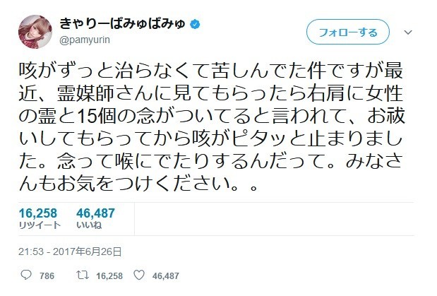 実際のツイッターの投稿（画像はきゃりーさん公式ツイッターのスクリーンショット）