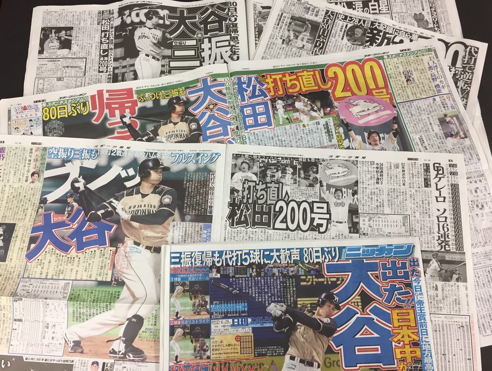 さすが「球界の宝」大谷は空振り三振でも大ニュース？　松田200号なのに「意味わかんねぇ」