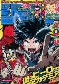 週刊少年ジャンプ（2017年6月26日発売号）