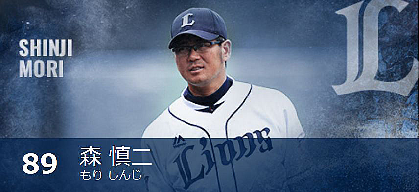 2015年からコーチとして活躍していた（写真は埼玉西武ライオンズ公式サイトより）
