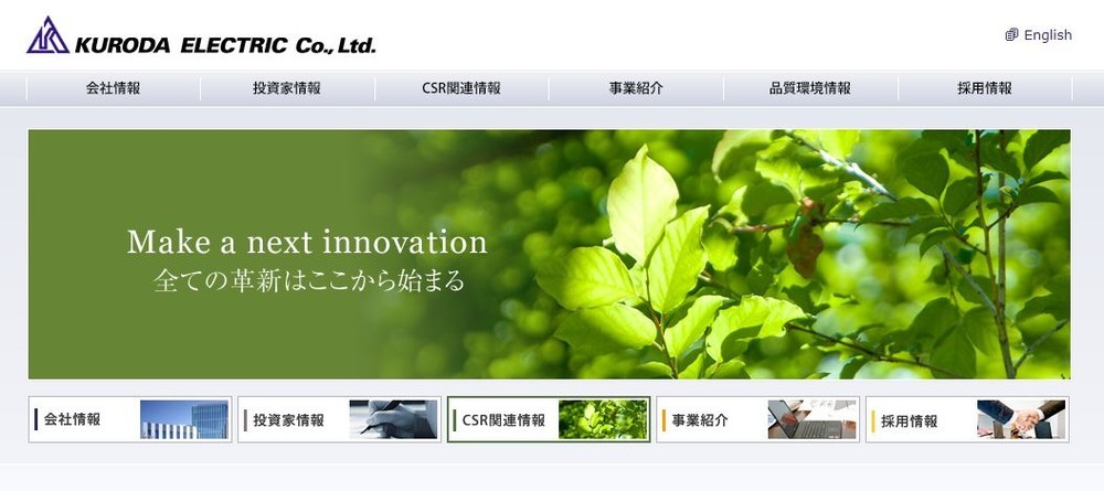 旧村上ファンド勢の勝因とは　黒田電気で起きた「異例」の展開