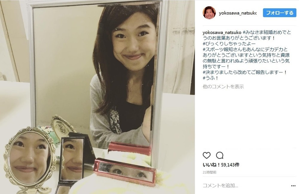 「婚パ100回参加」のガッツすごいな...！ 横澤夏子の結婚報道で奮起する人続々