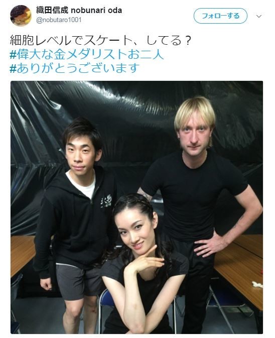 「細胞レベルでスケート、してる？」（画像は織田さんのツイッターのスクリーンショット）