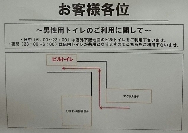 張り紙の拡大画像（影夢さん提供）