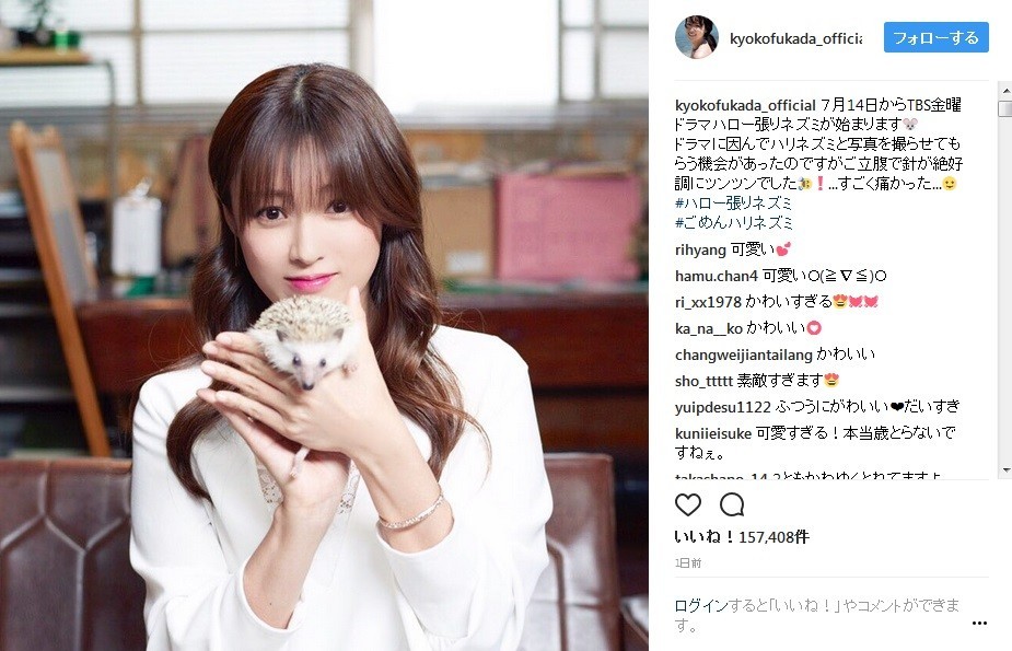 ハリネズミとのキュートな2ショット（画像は深田さん公式インスタグラムのスクリーンショット）
