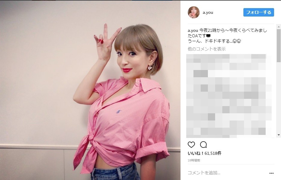 浜崎あゆみ「毎朝ヨガ」にネット驚愕　「この体型...」「痩せないの？」