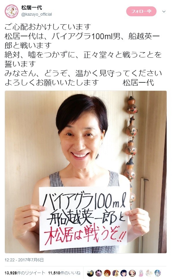 松居さん、現時点の最新のツイートは…