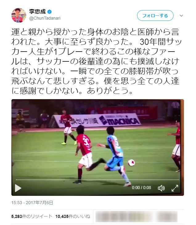 李忠成がツイッターで動画を公開した。