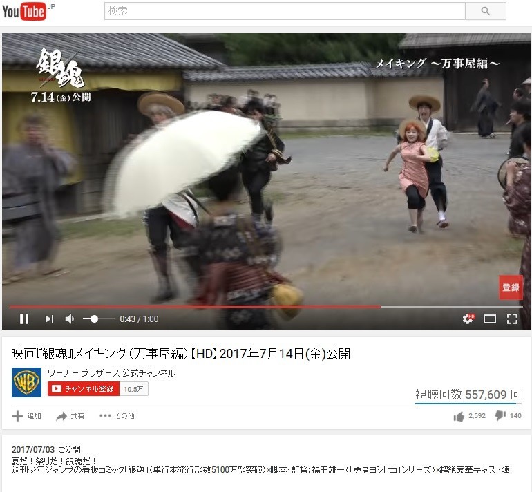 この走り方、どう思う？（画像は映画『銀魂』メイキング映像、ワーナーブラザーズ公式YouTubeチャンネルより）