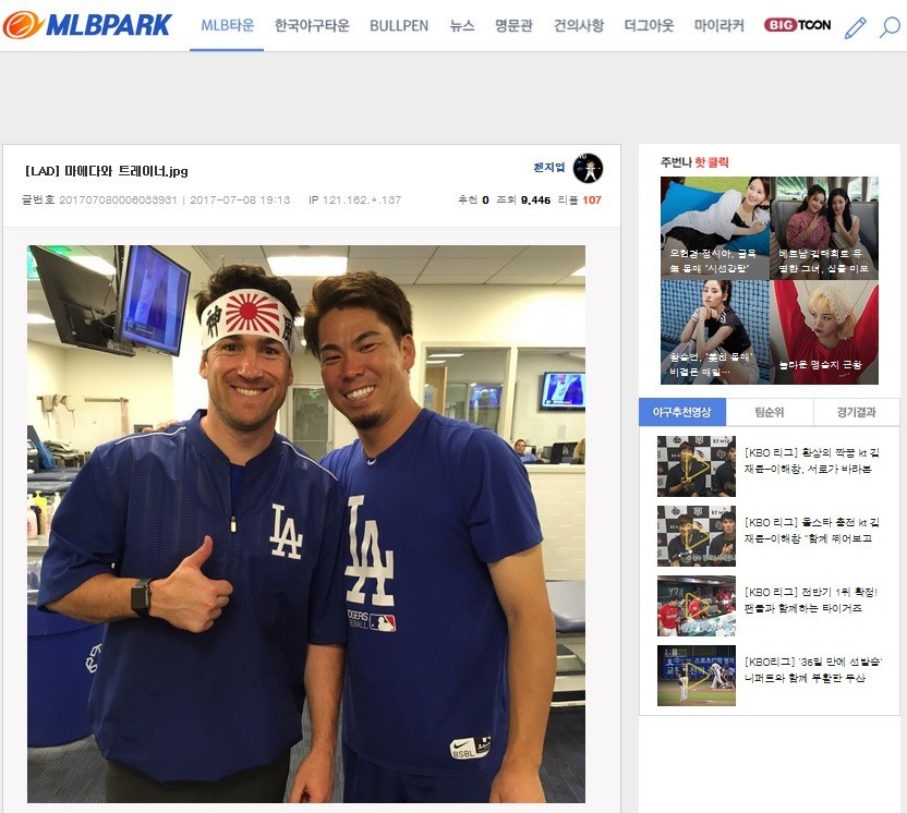 マエケン、「旭日旗」インスタで炎上 　韓国ネットで批判殺到、投稿を削除