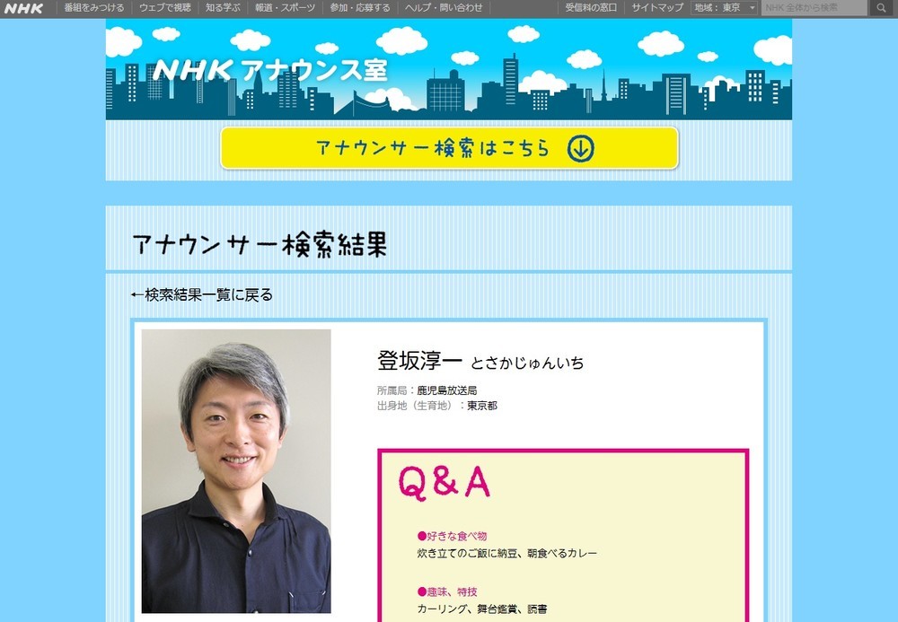 NHK「麿」アナ、久々に全国放送　「キター！」「さすがの安定感」と反響