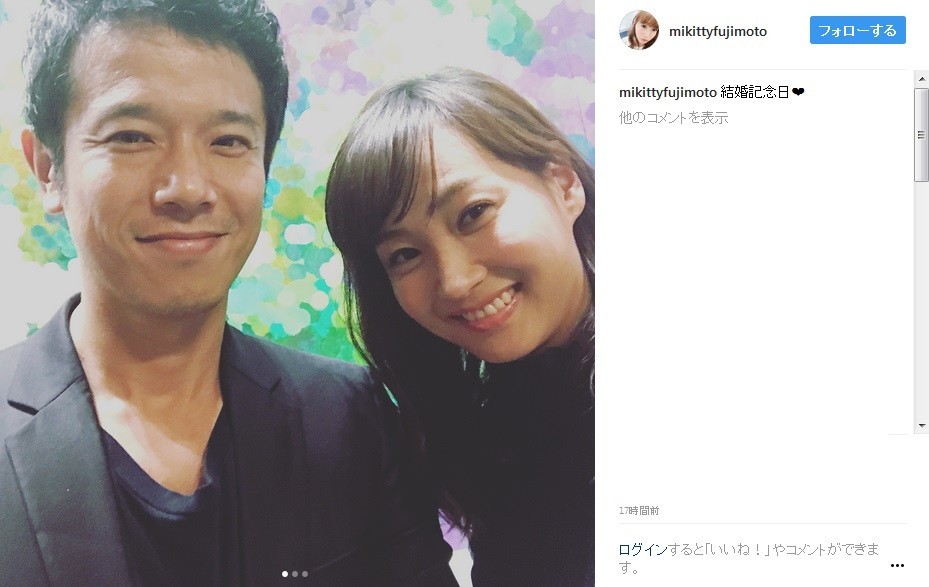 庄司さんと藤本さんのラブラブ2ショット（画像は藤本さん公式インスタグラムのスクリーンショット）
