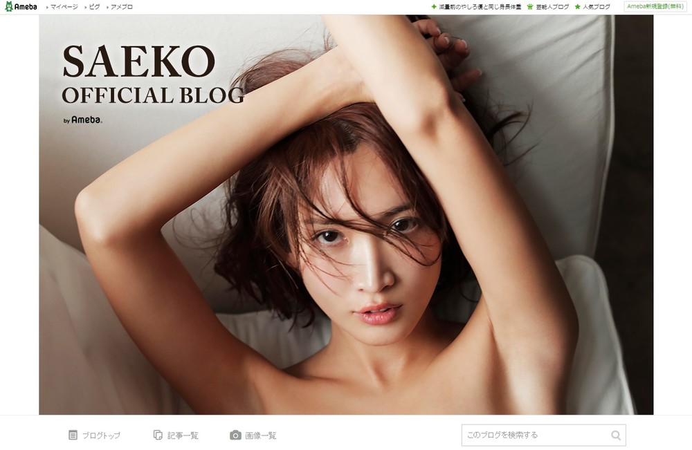 紗栄子、豪雨被災地で支援活動　インスタで「まだ土砂や流木がいっぱいです」