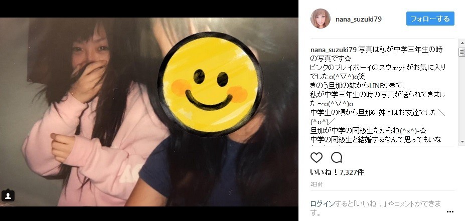 中学3年当時の写真（画像は鈴木さん公式インスタグラムのスクリーンショット）
