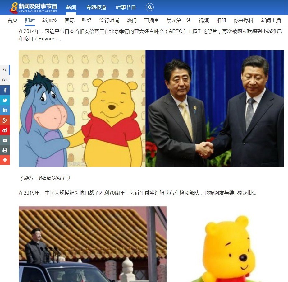 習近平が「プーさん」、安倍首相は「イーヨー」　中国「発禁画像」に日本でも「そっくり」