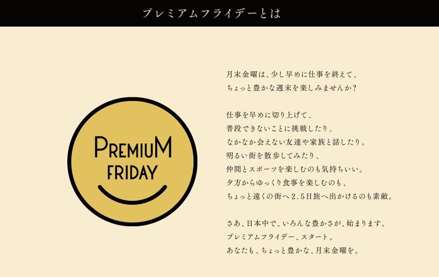 プレ金で「消費向上」の発想が甘い　低迷の原因は「将来不安」