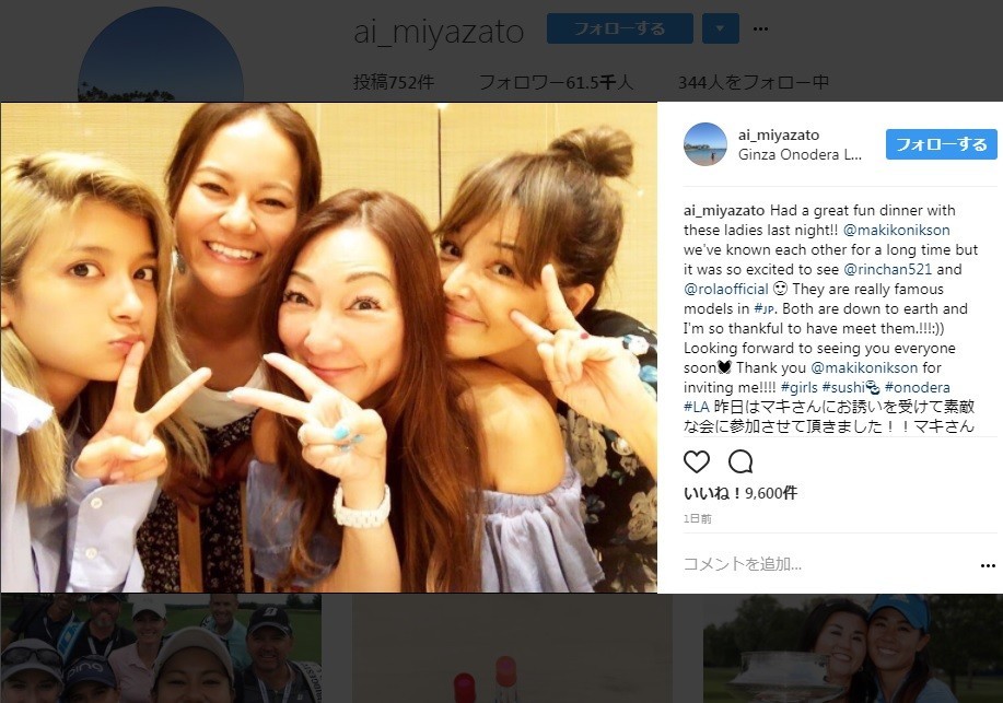 左からローラさん、宮里藍さん、マキ・コニクソンさん、梨花さん（画像は、宮里さんのインスタグラムから）