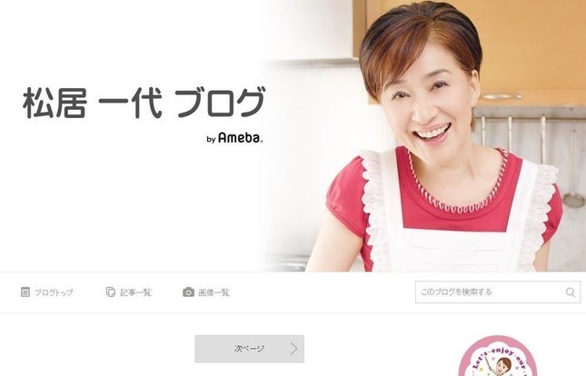 松居一代が突如英語で世界にSOS　語学力に「自信」も発音が気になる