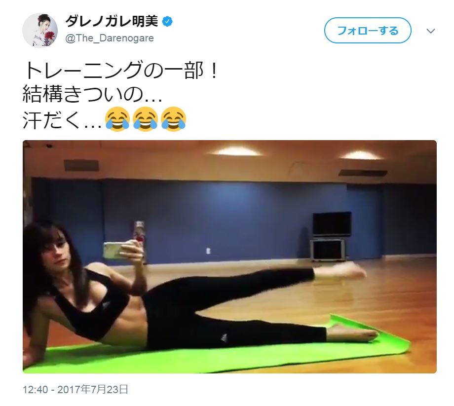 脚を上げ下ろしする様子を動画で投稿（画像はダレノガレさんのツイッターより）
