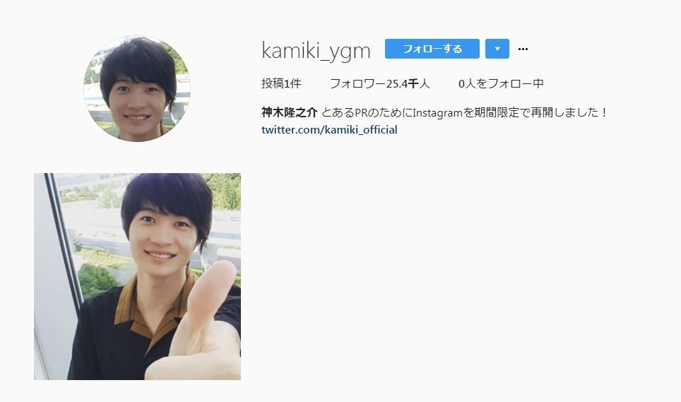 神木隆之介インスタに「んあぁぁぁぁ!!」　復活に大興奮も蘇る「切ない記憶」