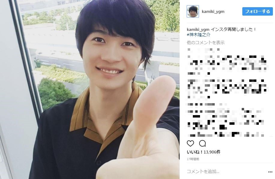 また、神木さんの「素顔」が見られそう（画像は神木さんのインスタグラムより）