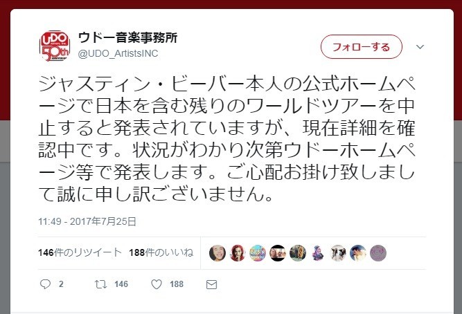 ジャスティン・ビーバー、日本公演も中止　「またワガママ出ちゃったか」