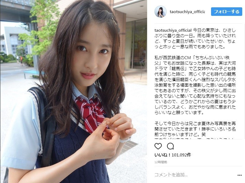 JK土屋太鳳！ 「天使！」「漫画から出てきたみたい」「So beautiful」