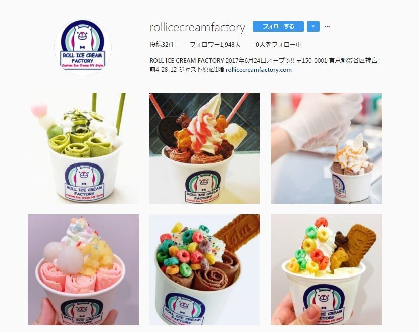 堂本光一が人気アイス店で...　「気遣い」に店舗スタッフ・ファン感動