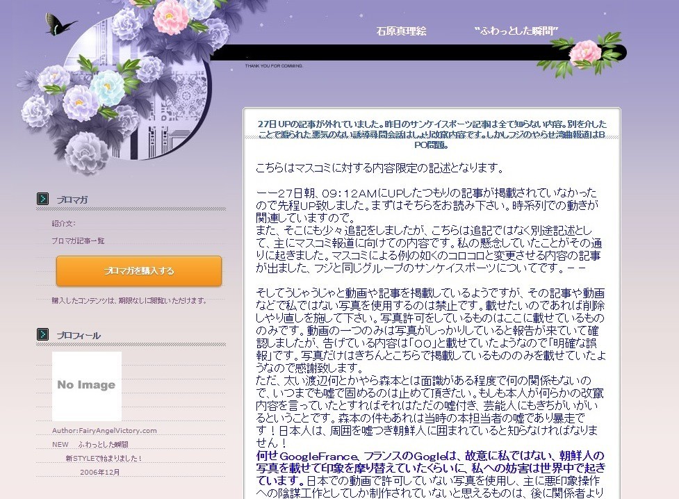 石原さんのブログ