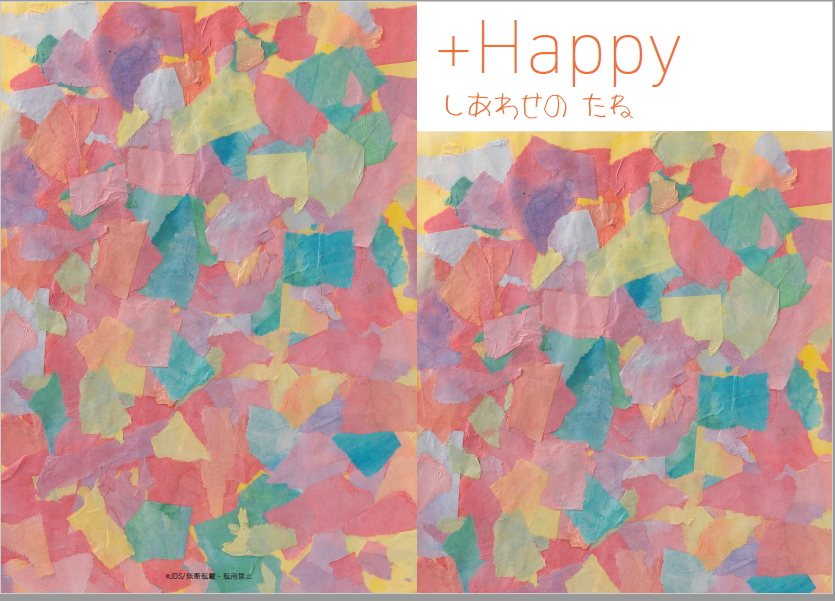 ダウン症の赤ちゃんの母子手帳発行　ゆっくりの成長に合わせ、支援の声も