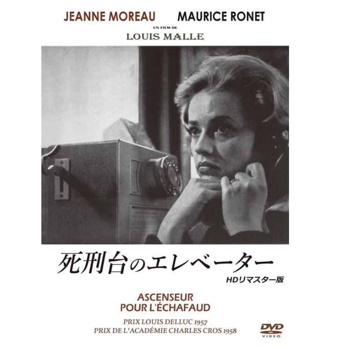ジャンヌ・モローさん死去　89歳　フランスの大女優