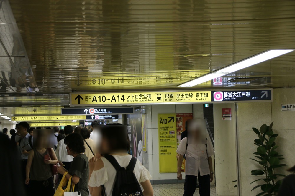 メトロプロムナード・A10出口付近にある