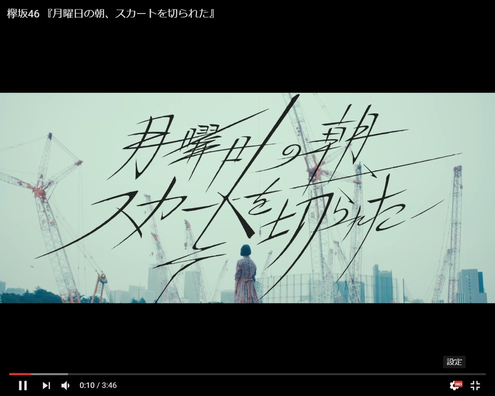 欅坂46「月曜日の朝、スカートを切られた」は不謹慎　署名サイトで抗議、ファンは反発