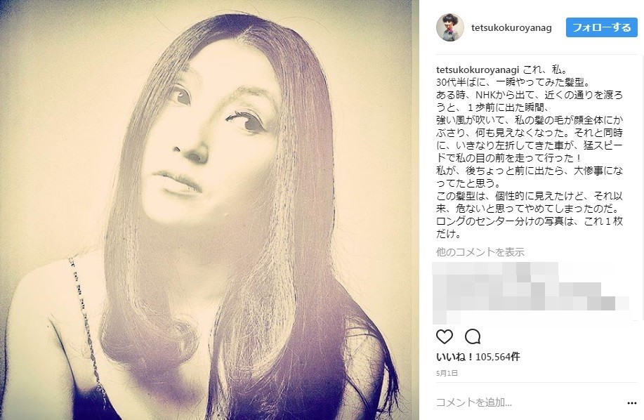 超レア！　ロングストレートの30代半ば黒柳さん（写真は公式インスタグラムより）