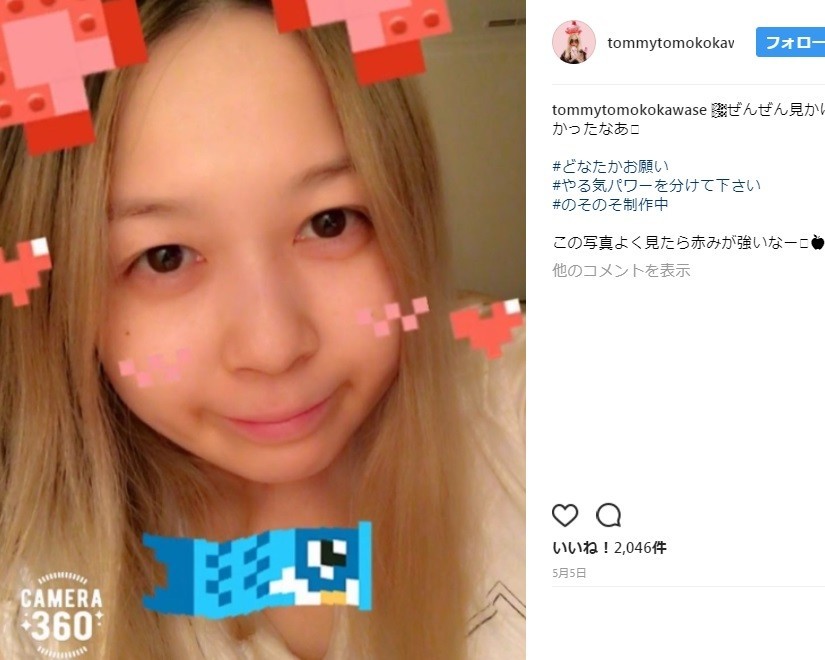 「すっぴん」のような自撮りも…（同）